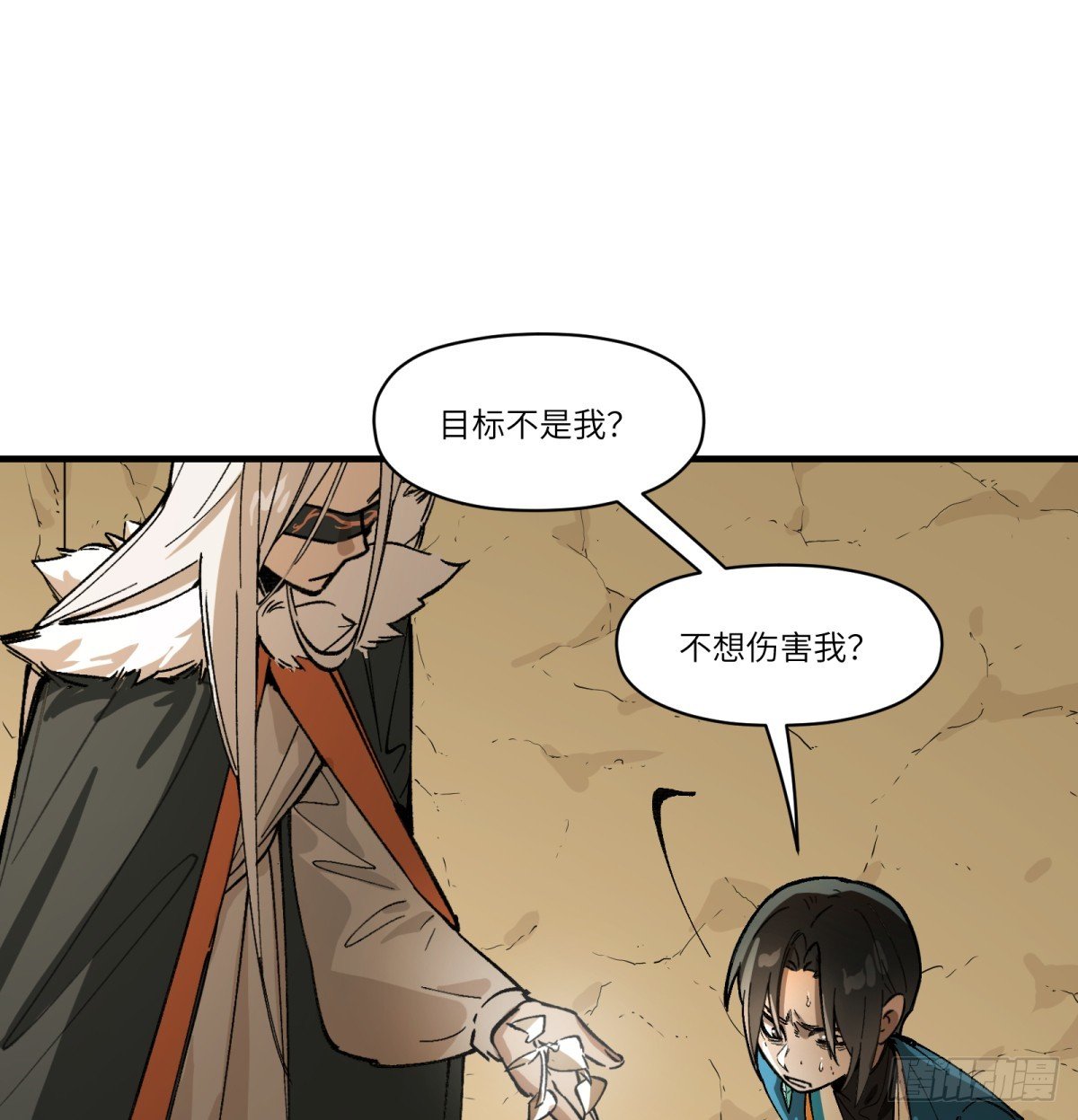 第79话：睡吧