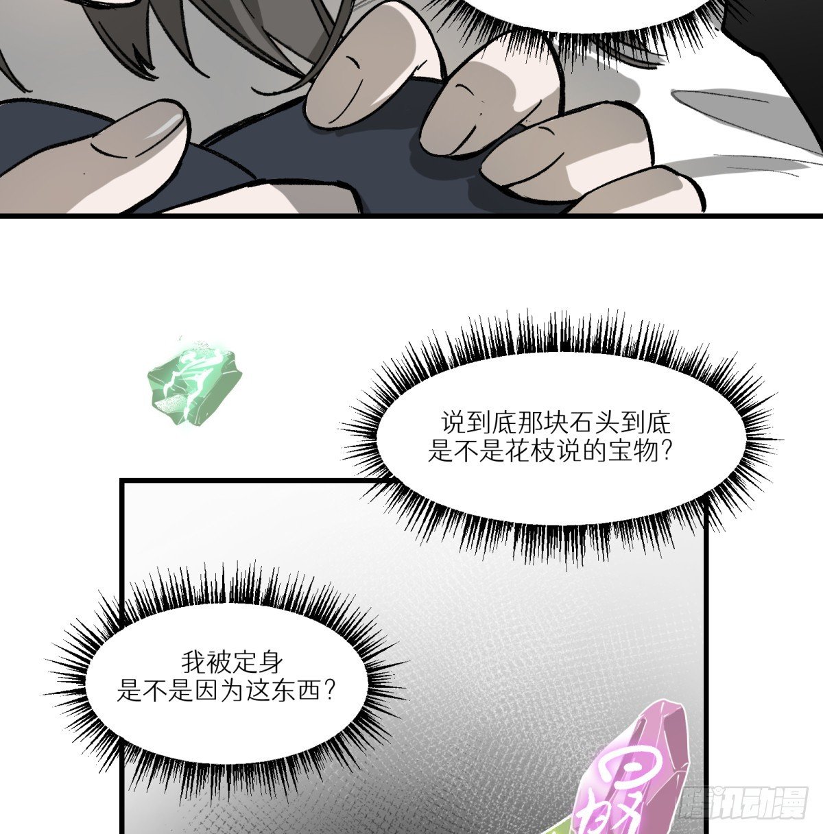 第79话：睡吧