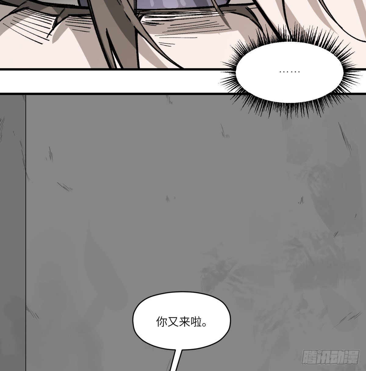 第79话：睡吧