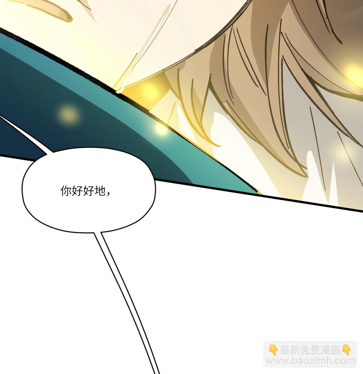 第79话：睡吧