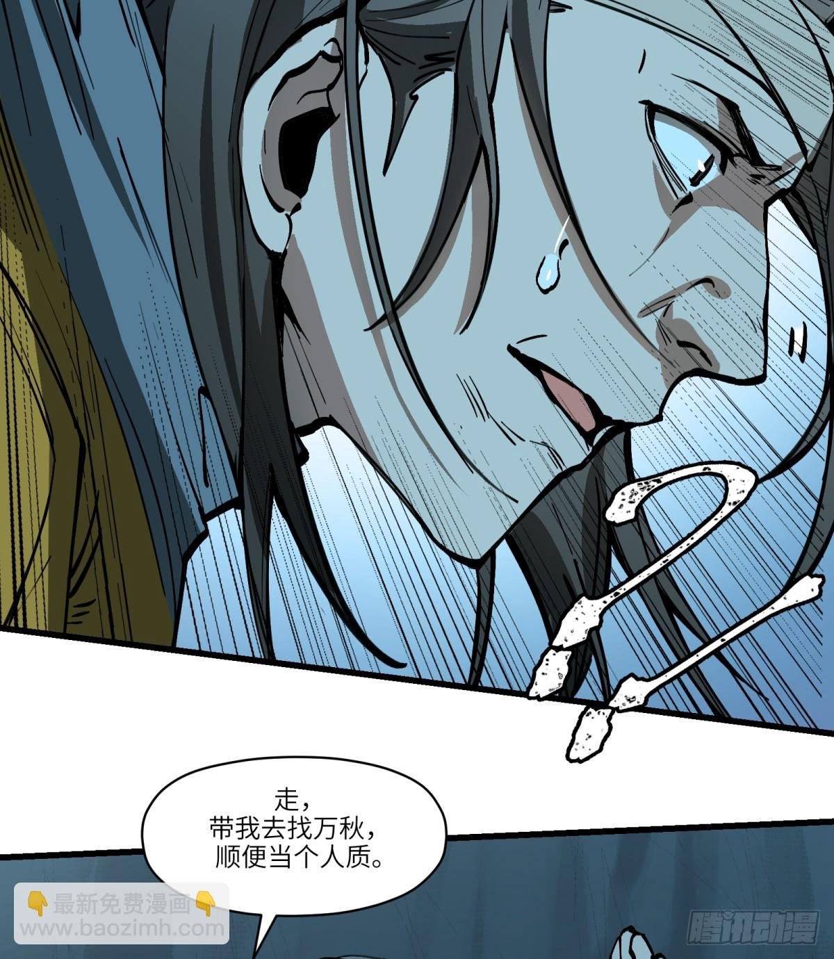 第8话：是你？