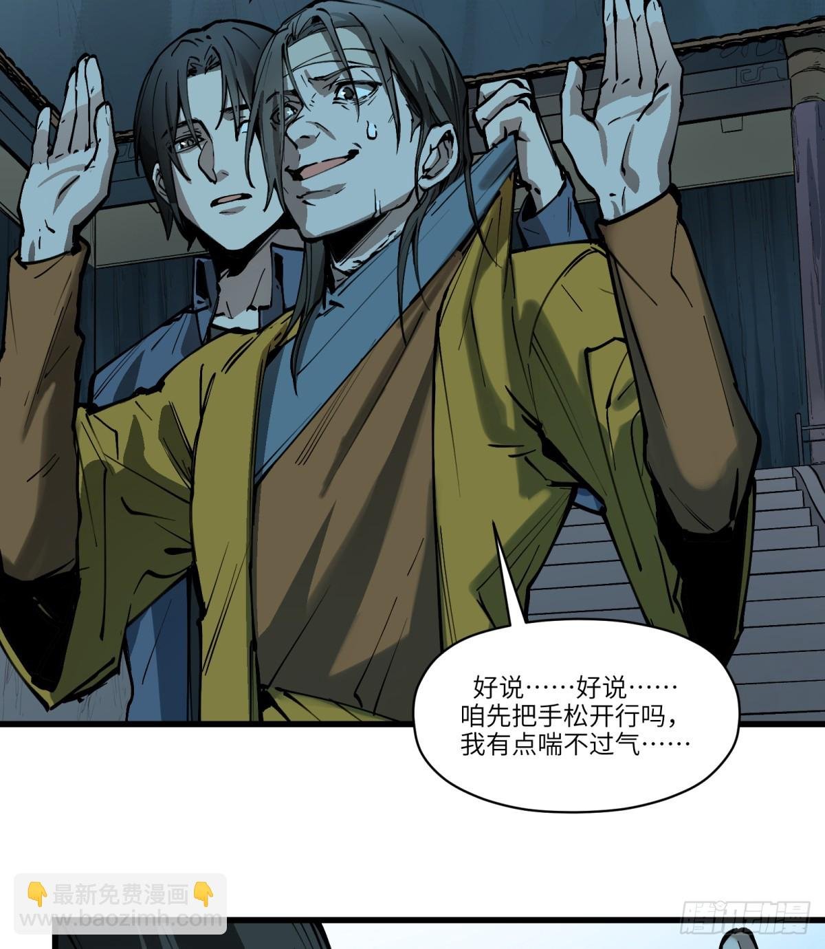 第8话：是你？