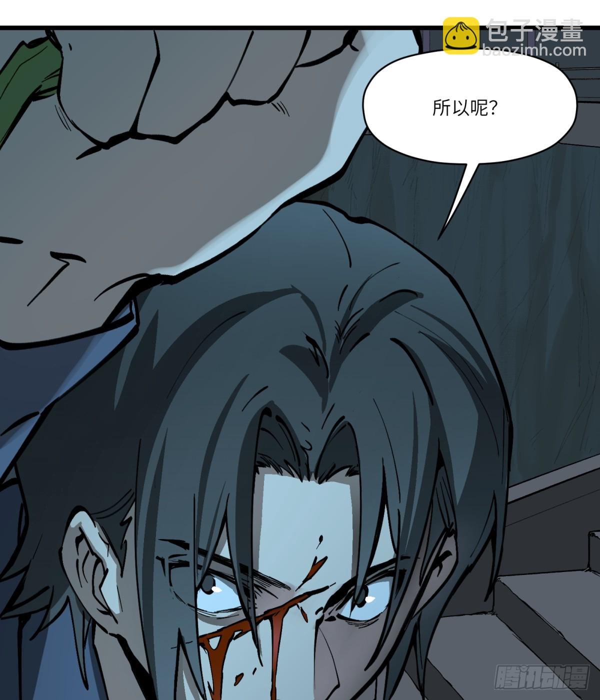 第8话：是你？
