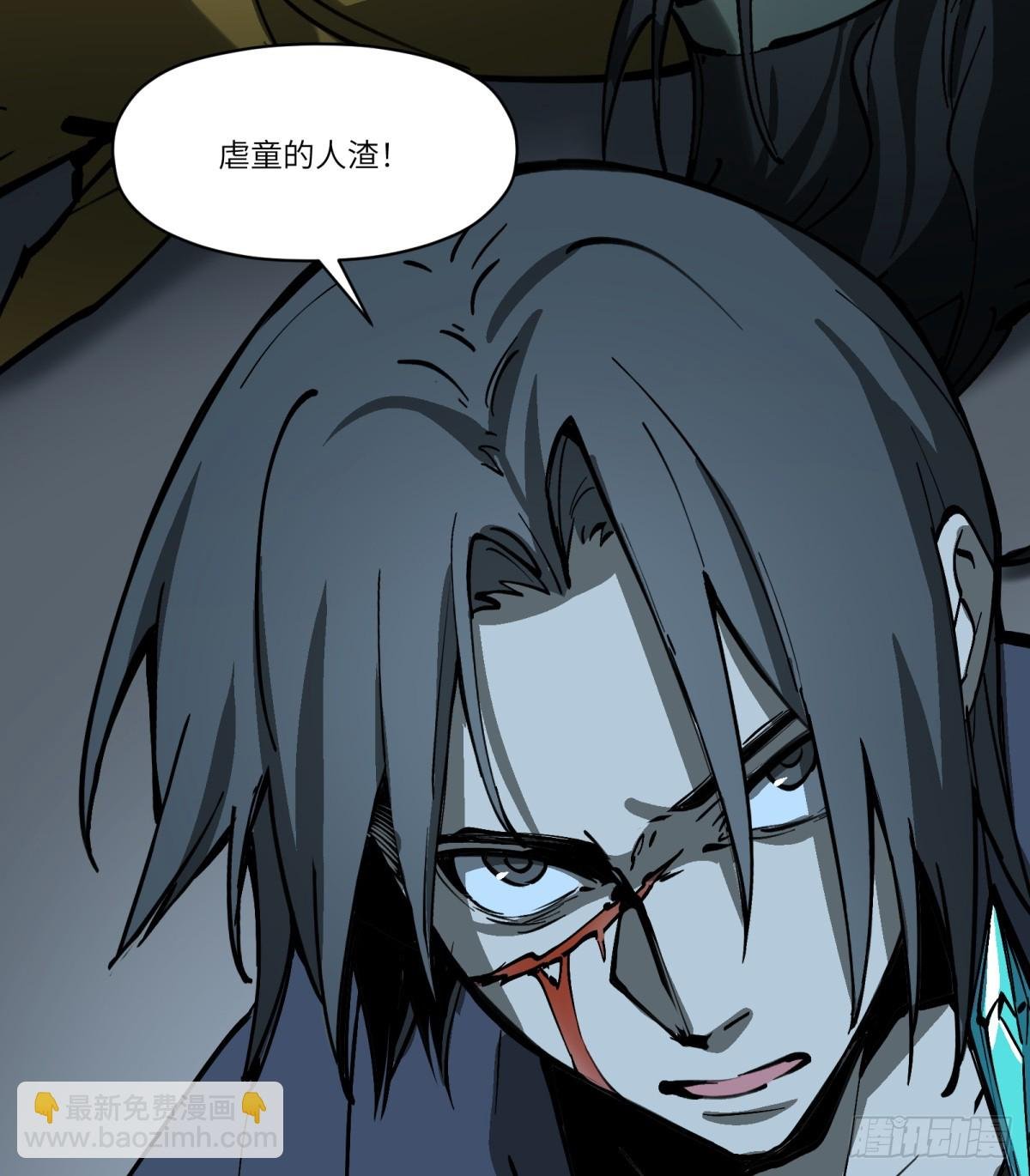 第8话：是你？