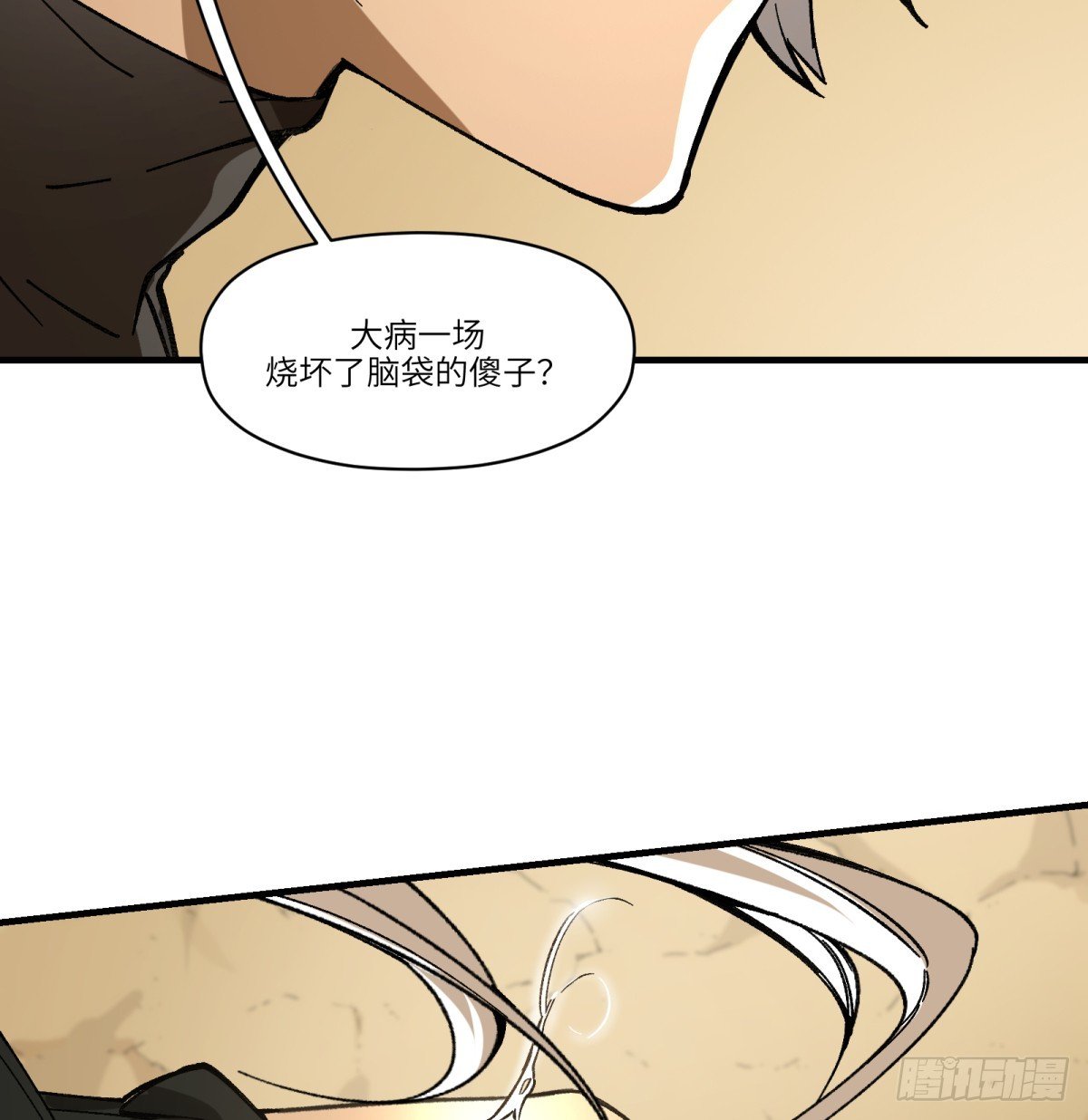 第80话：监守自盗