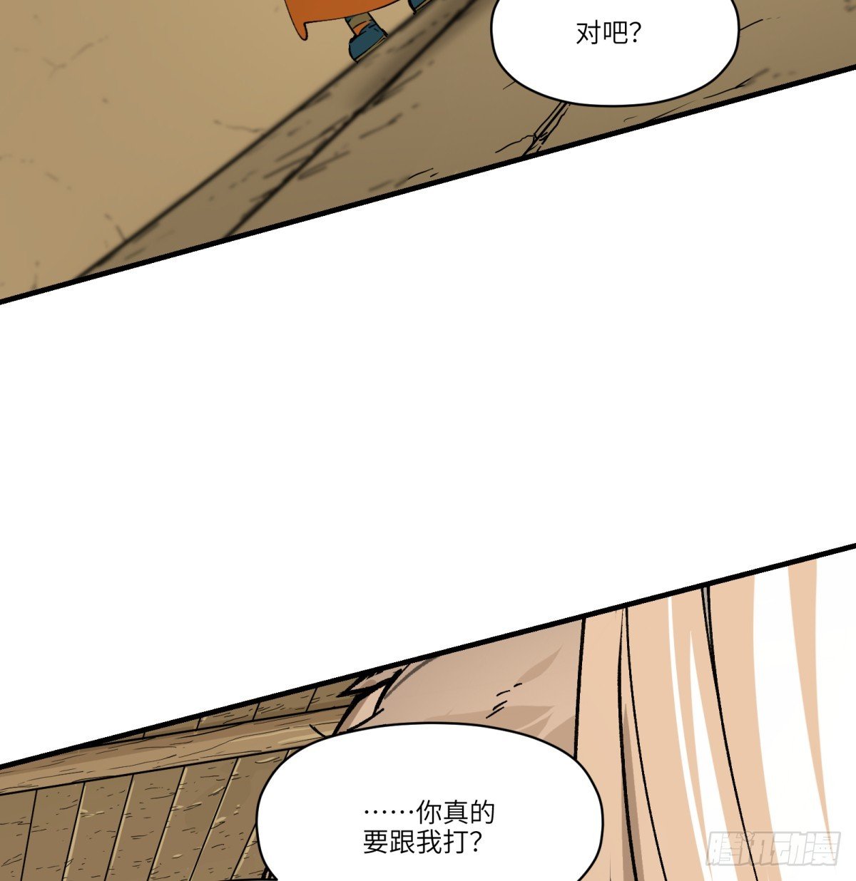 第80话：监守自盗
