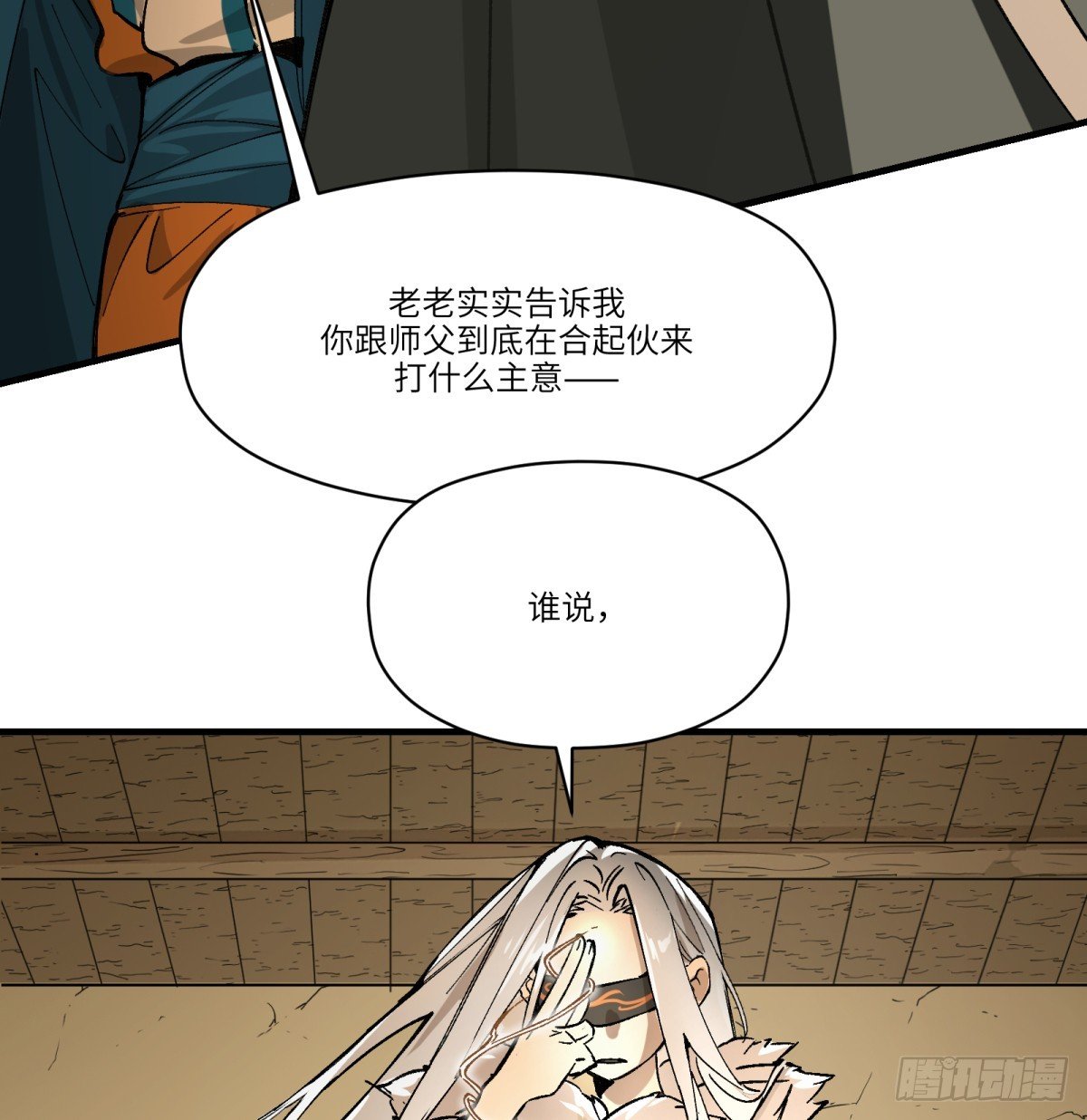 第80话：监守自盗