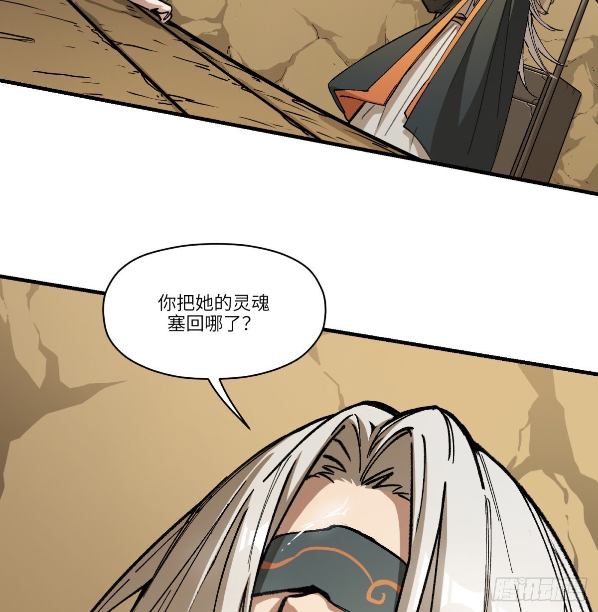 第80话：监守自盗