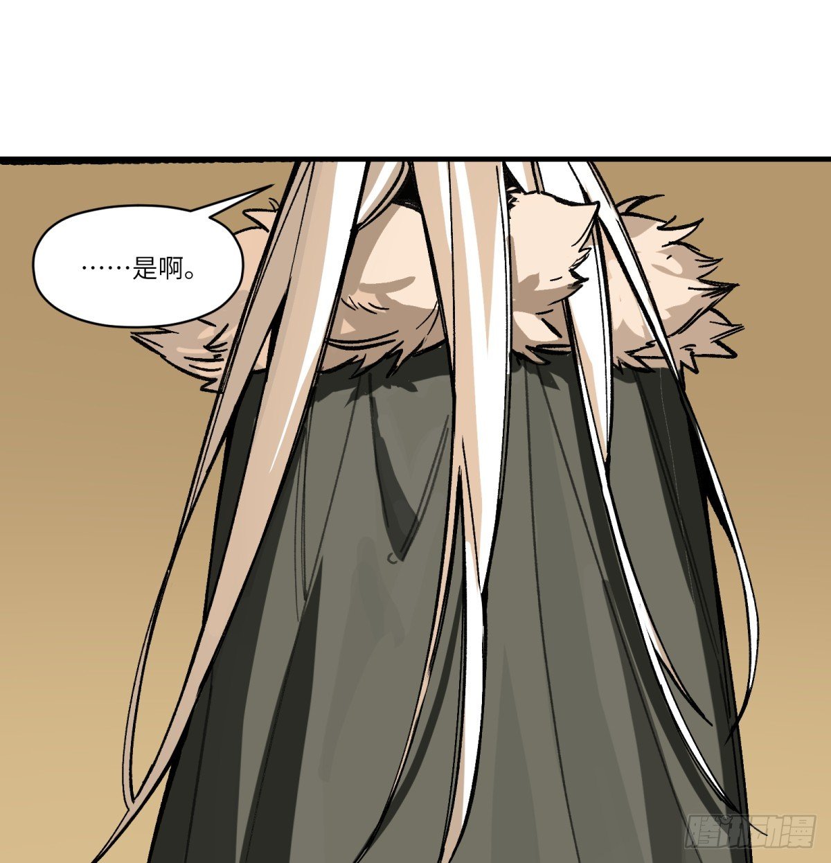 第81话：是我