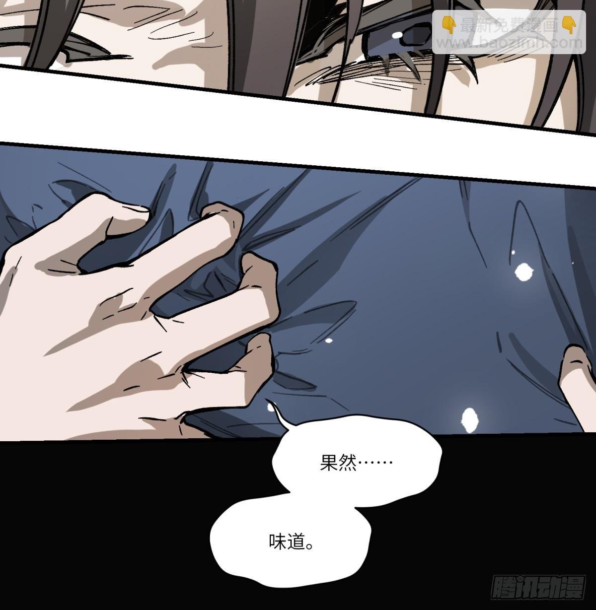 第81话：是我