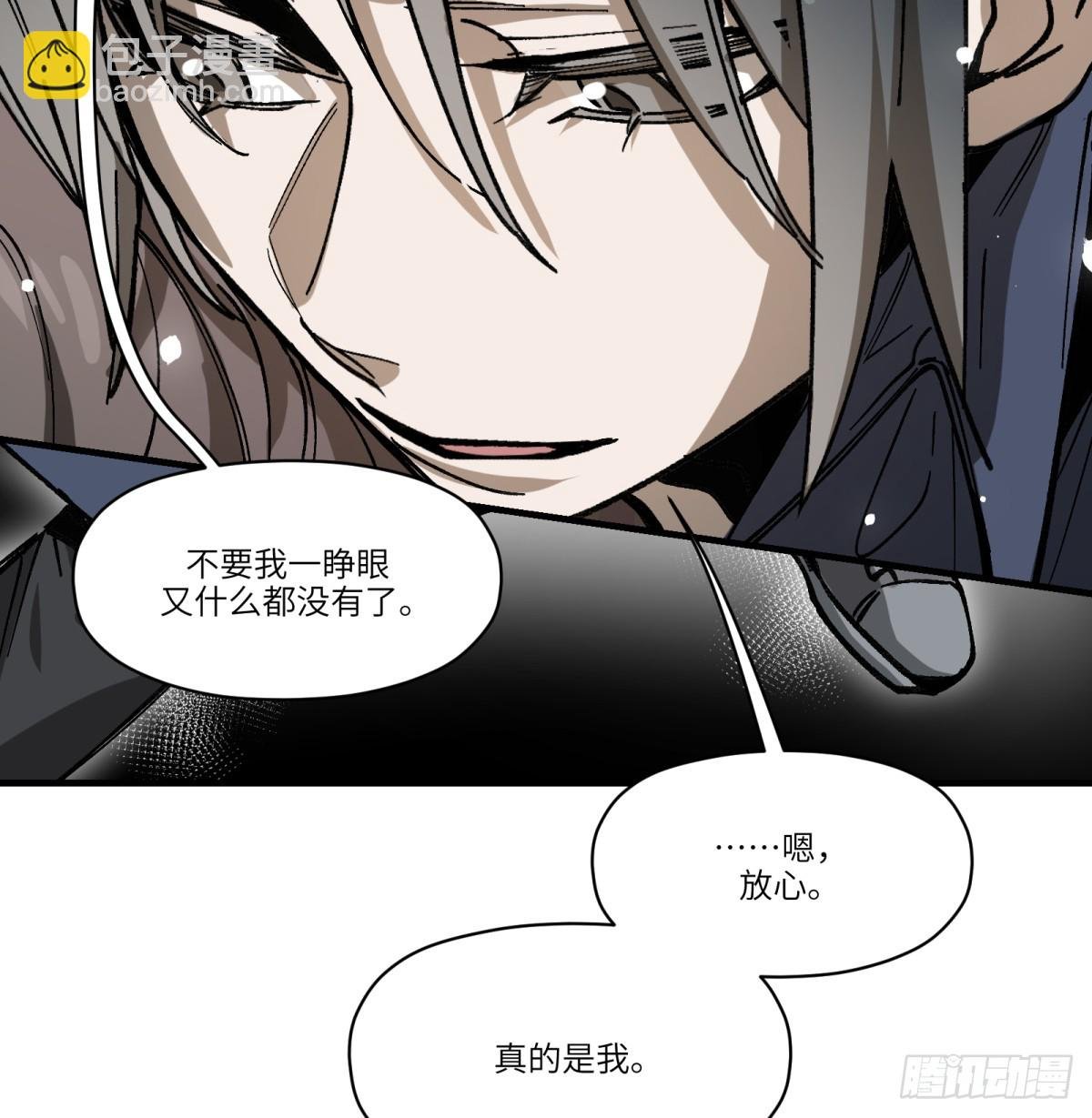 第81话：是我