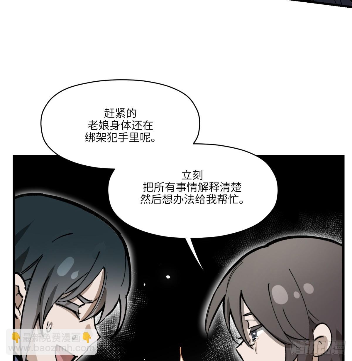 第81话：是我