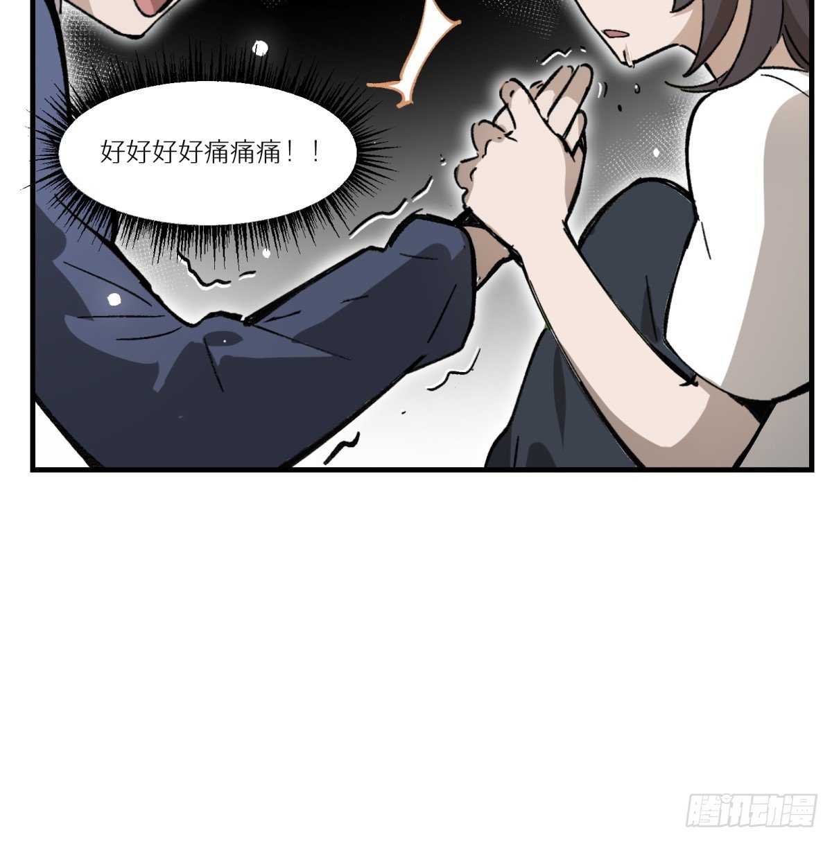 第81话：是我