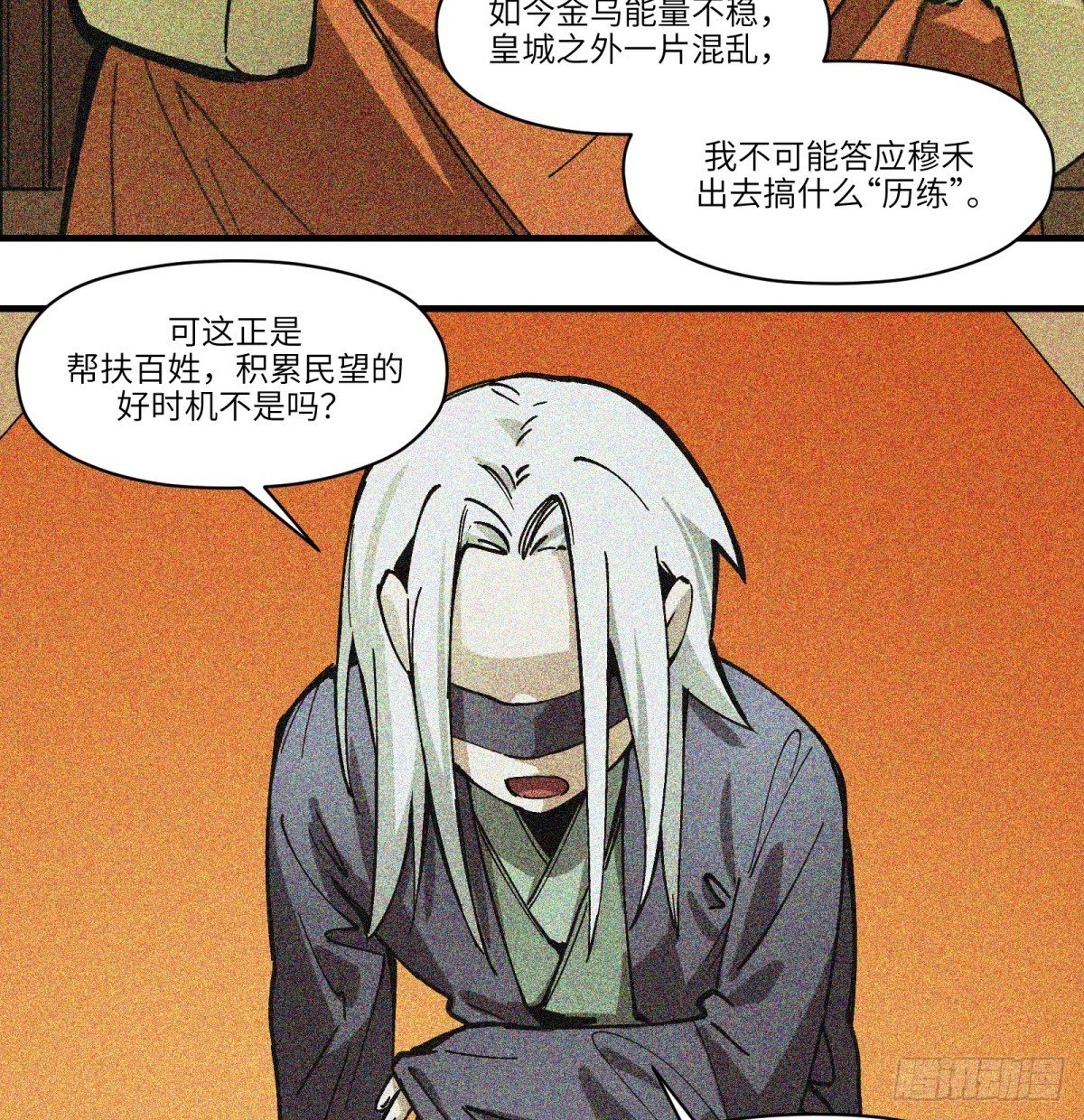 第82话：斗篷