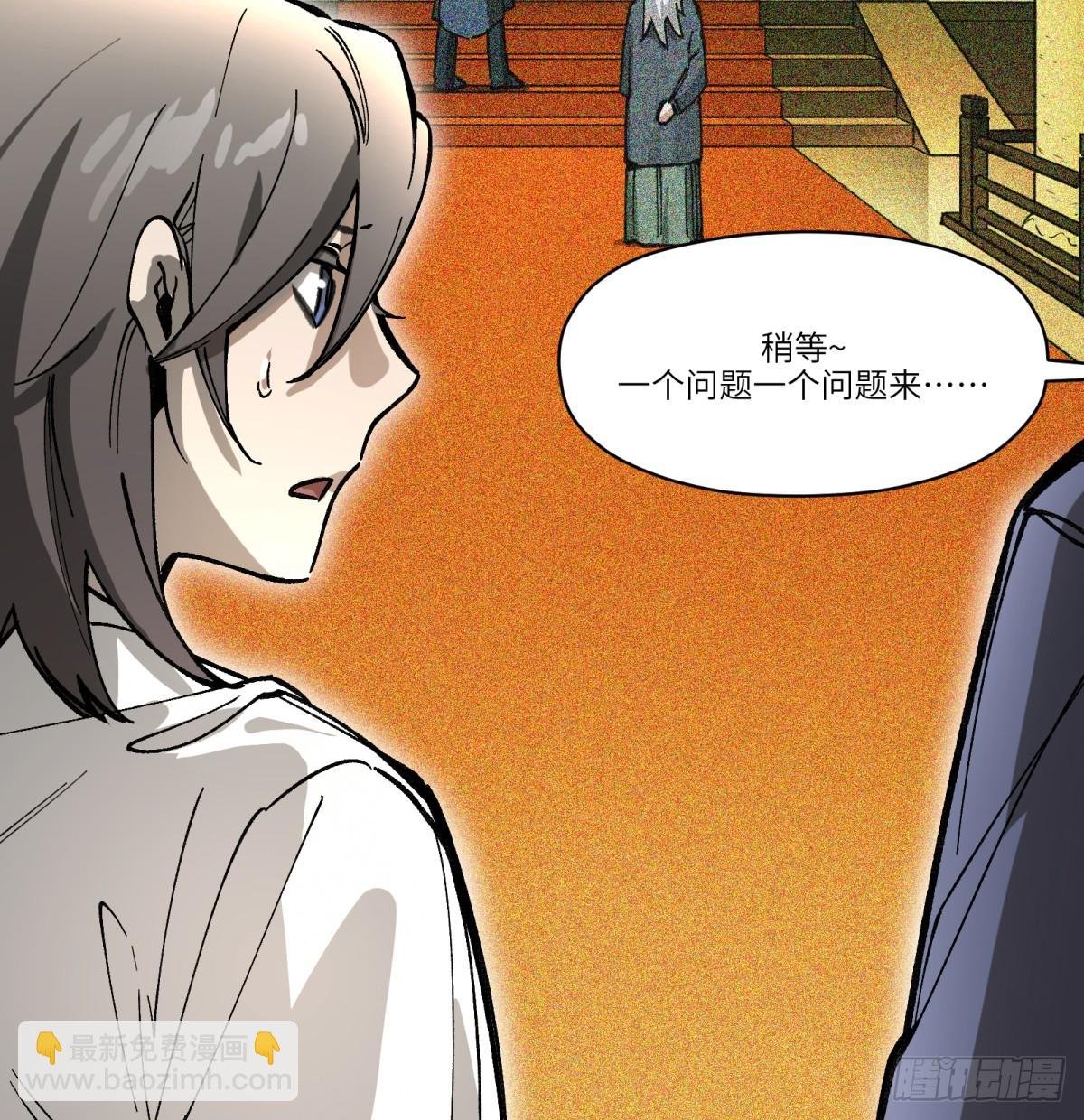 第82话：斗篷