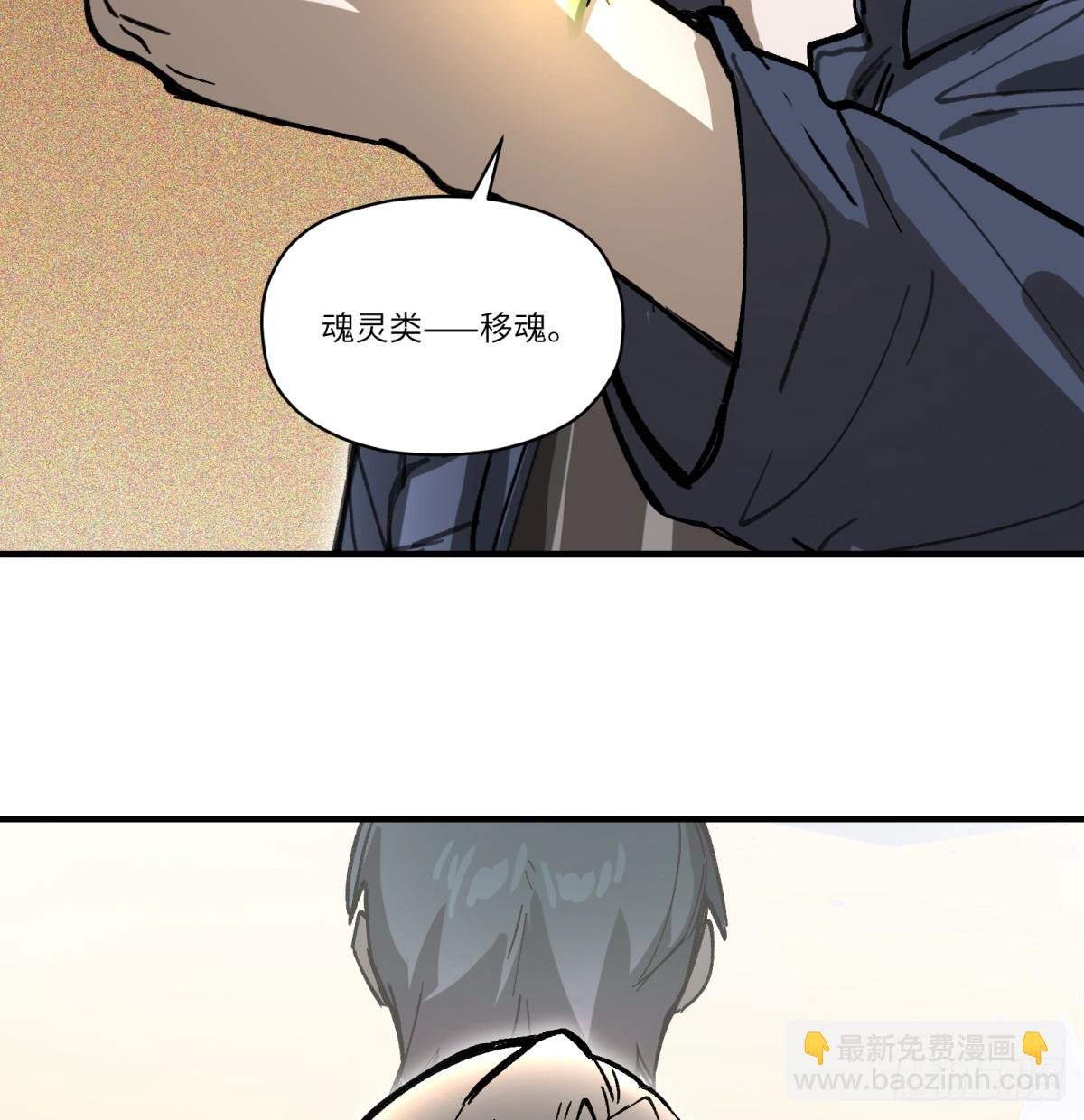 第82话：斗篷