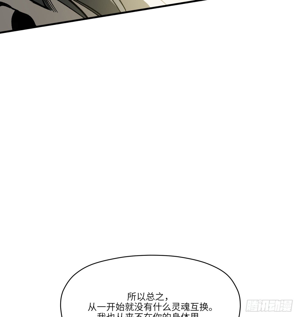 第82话：斗篷