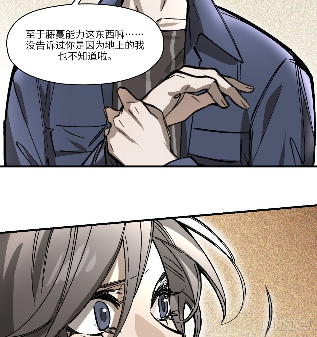 第82话：斗篷