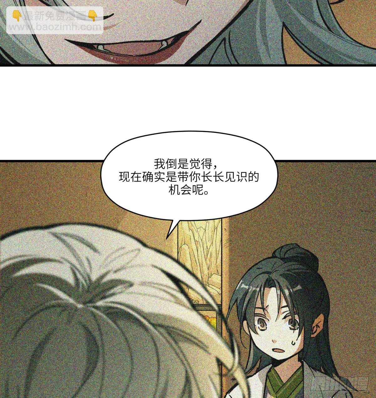 第82话：斗篷