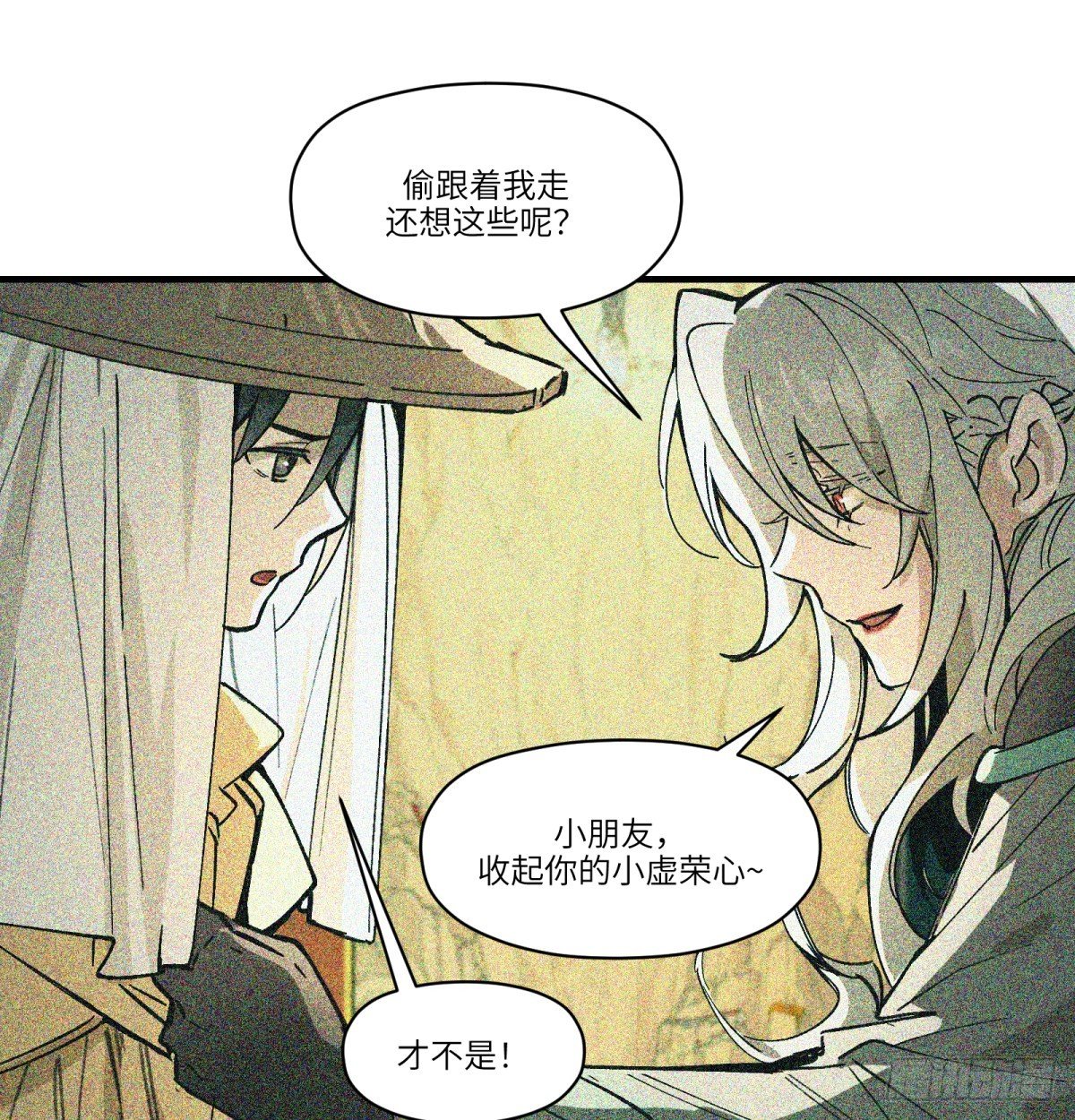 第83话：我需要你