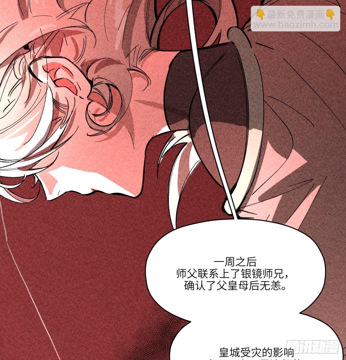 第84话：孩子的收获