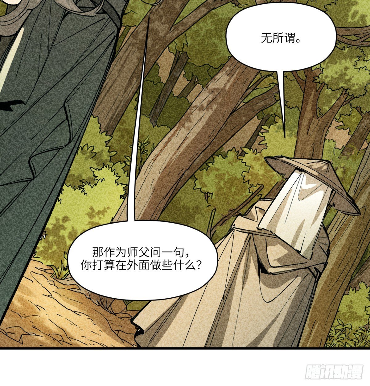 第84话：孩子的收获