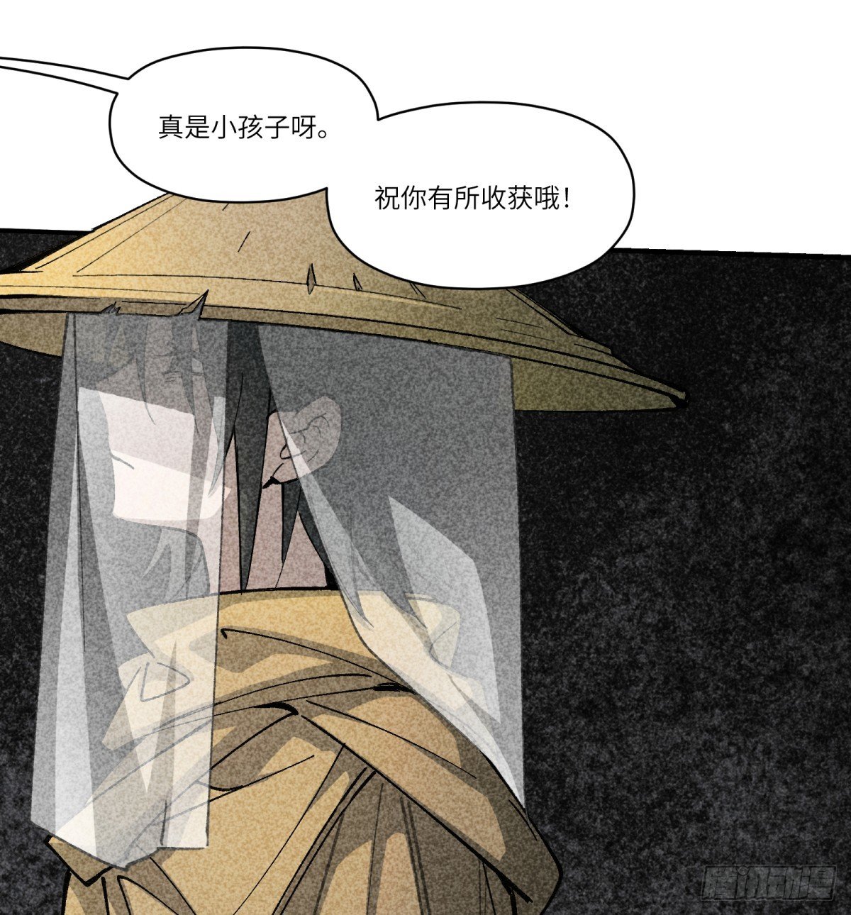 第84话：孩子的收获