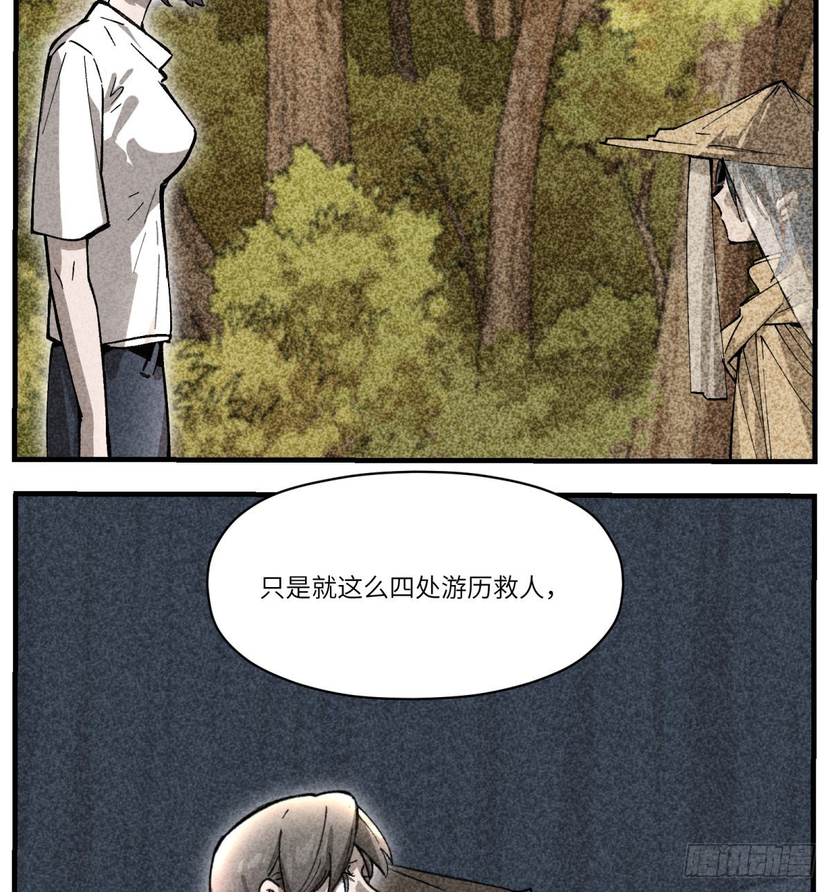 第84话：孩子的收获