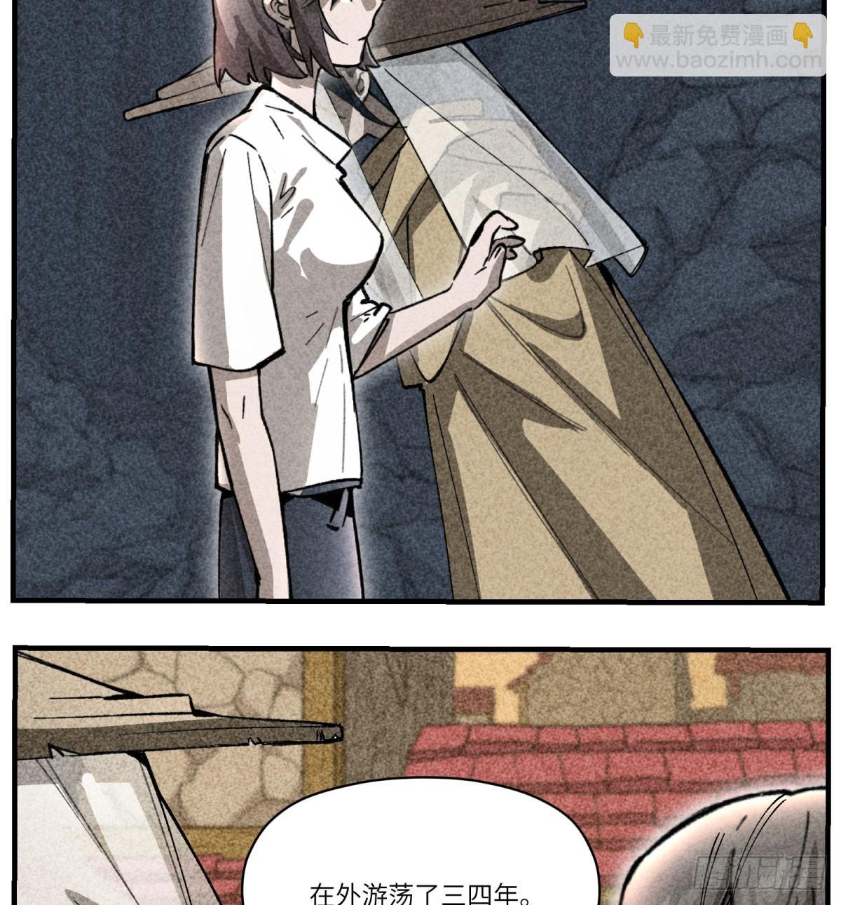 第84话：孩子的收获