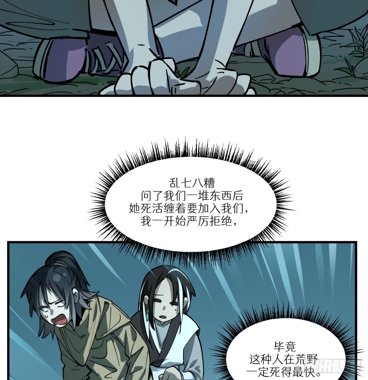 第85话：桃子