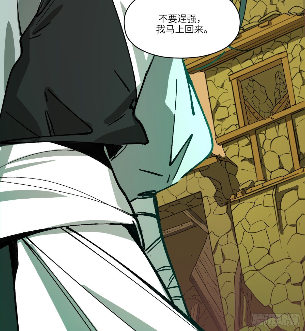 第86话：“我”