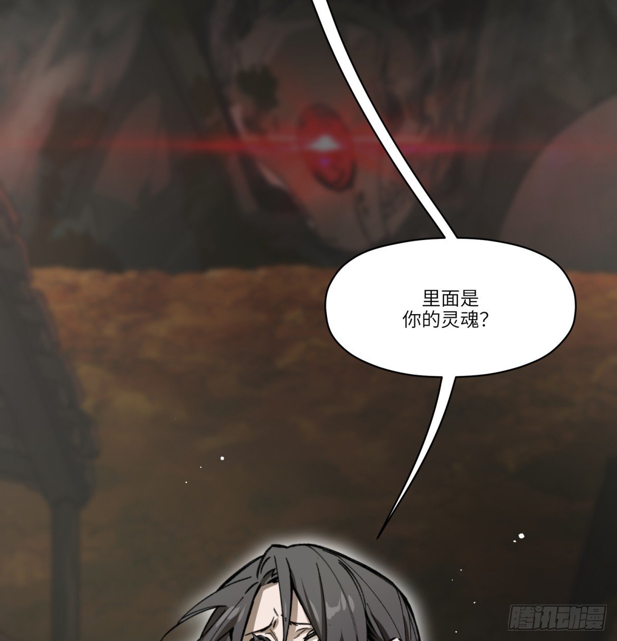 第86话：“我”