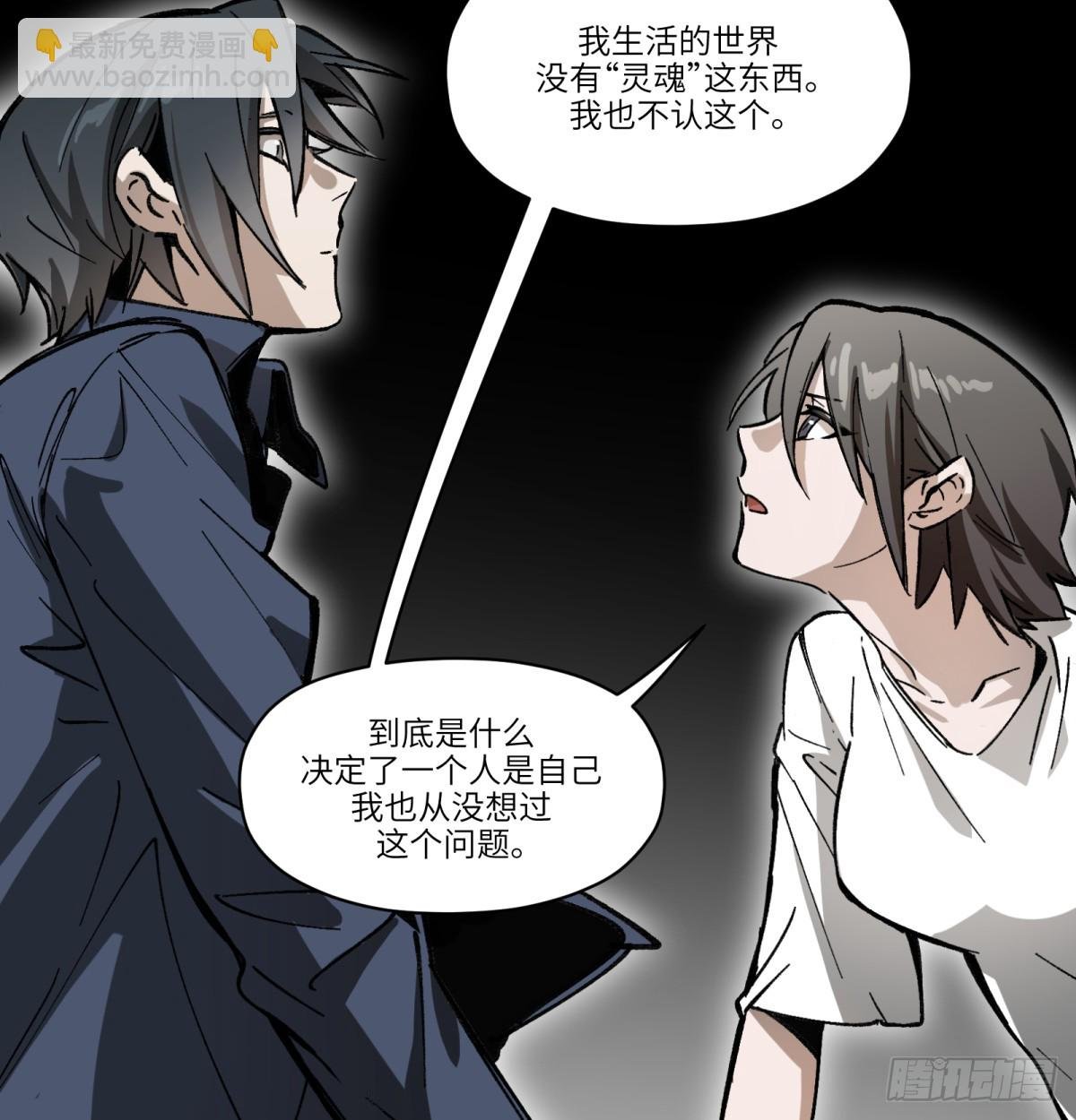 第87话：人为何
