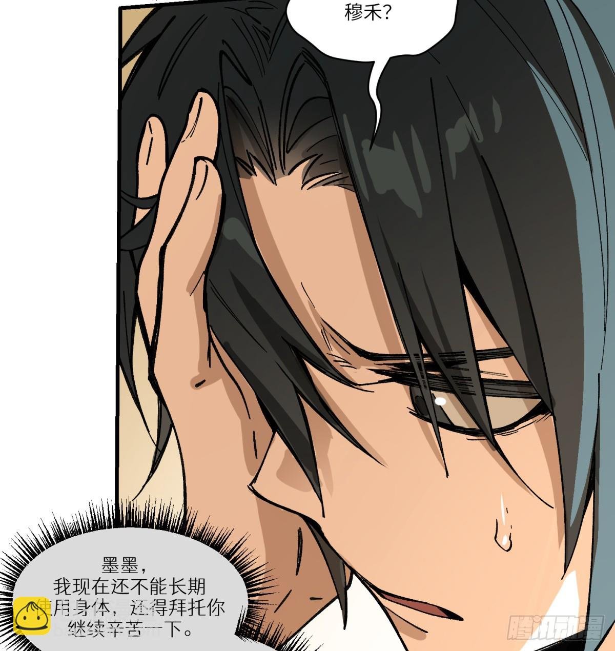 第87话：人为何