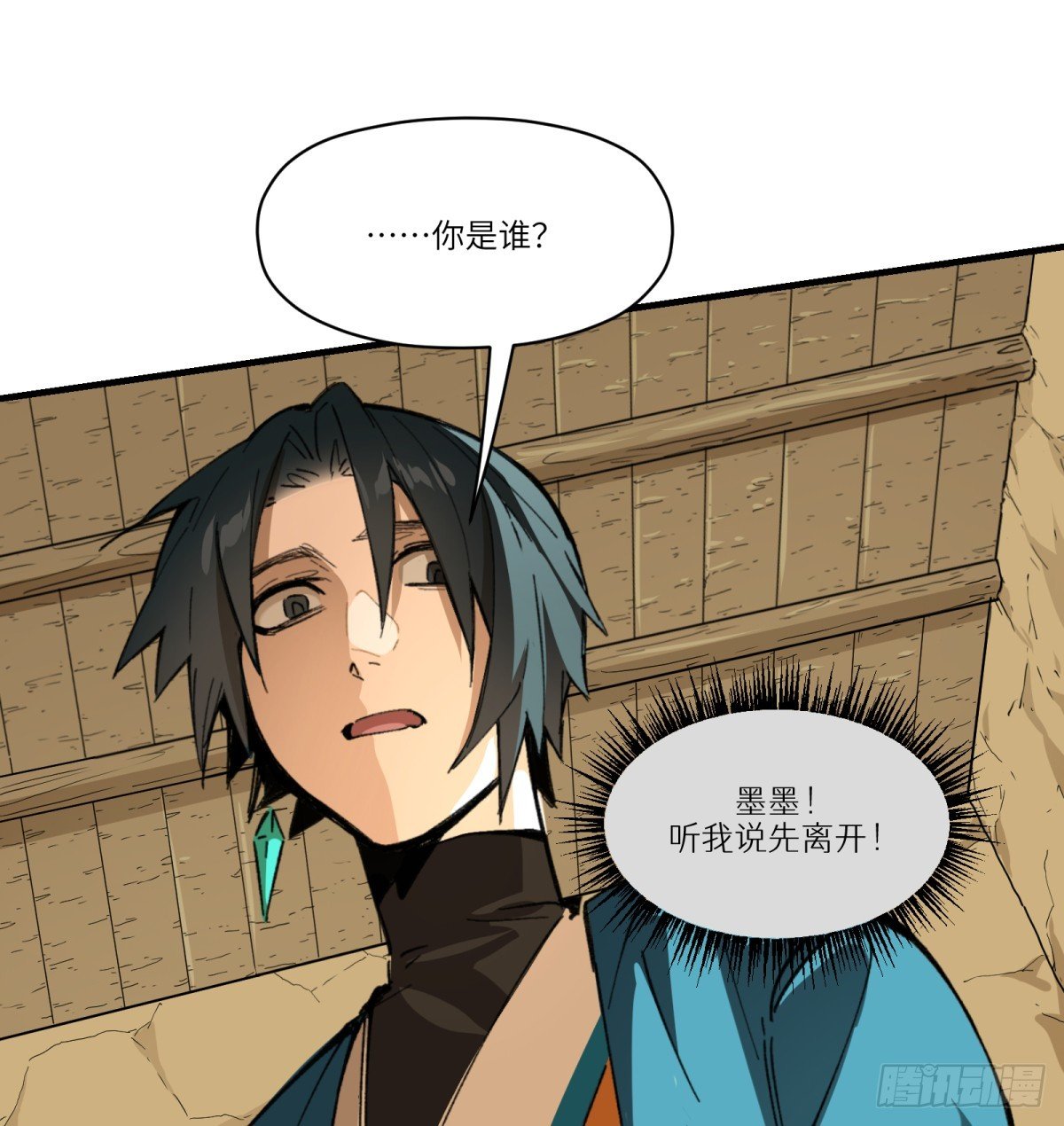 第87话：人为何