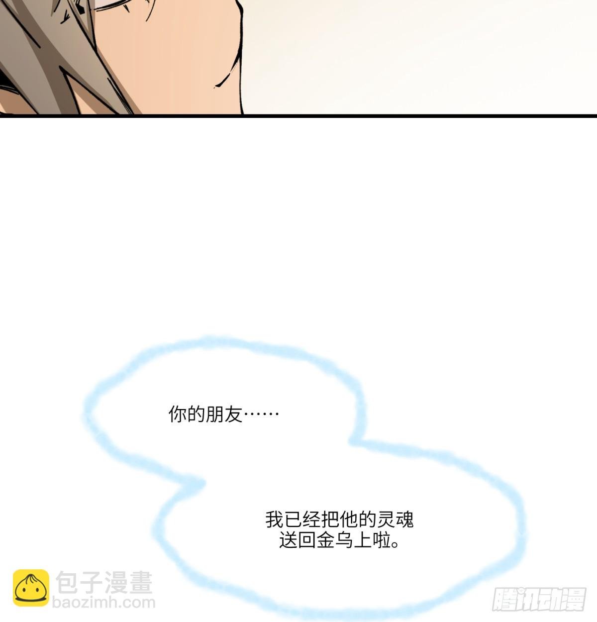 第87话：人为何