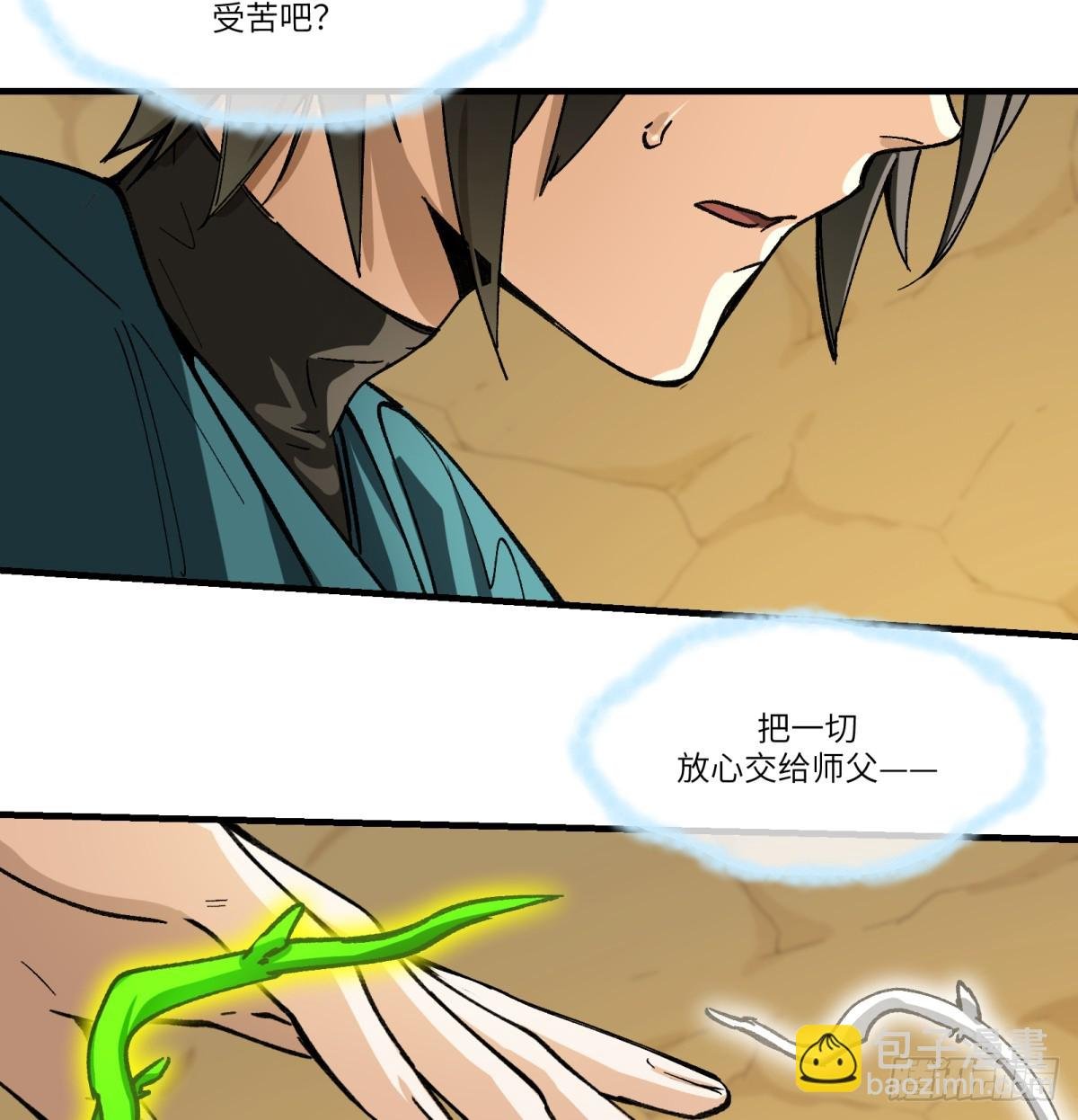 最终话：再见时