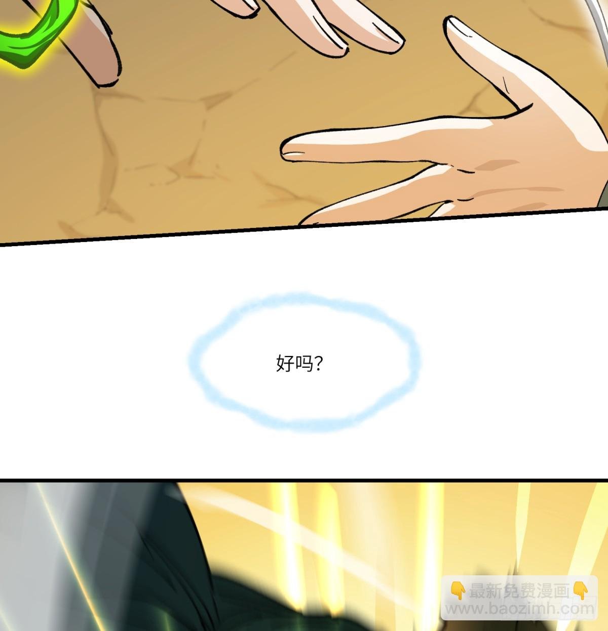 最终话：再见时