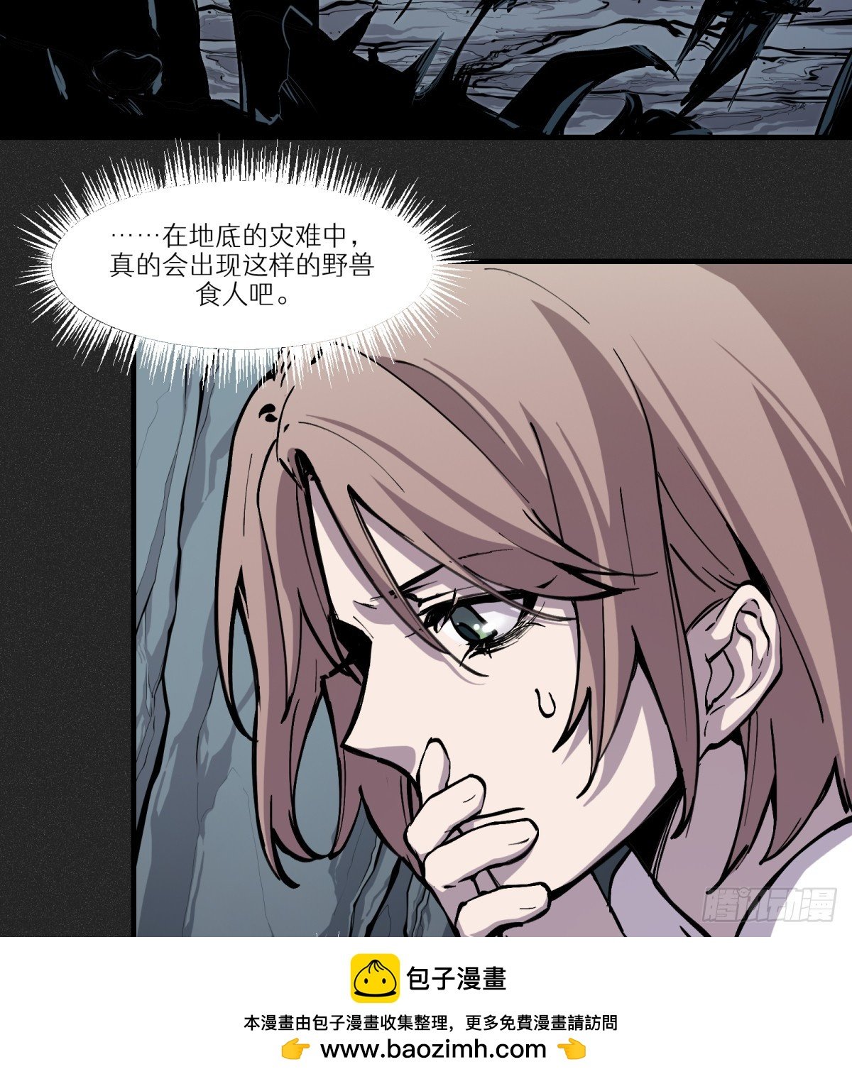 第9话：是你！