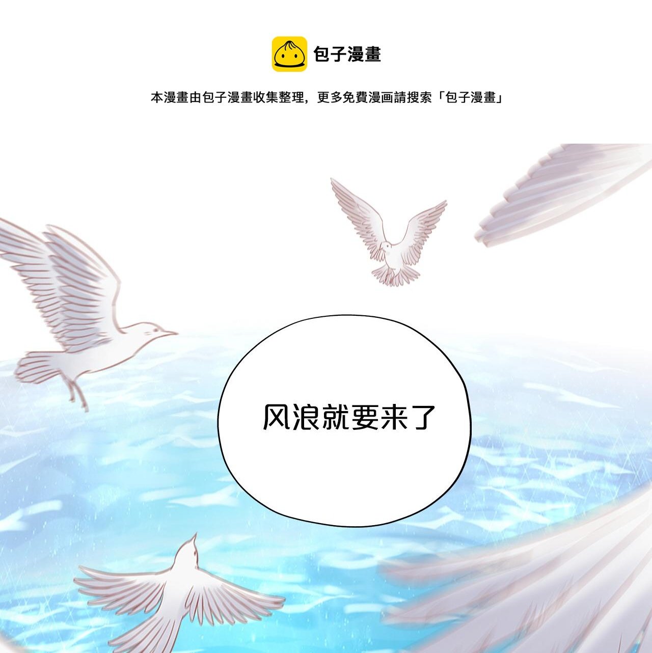 第99话 被羞辱的王