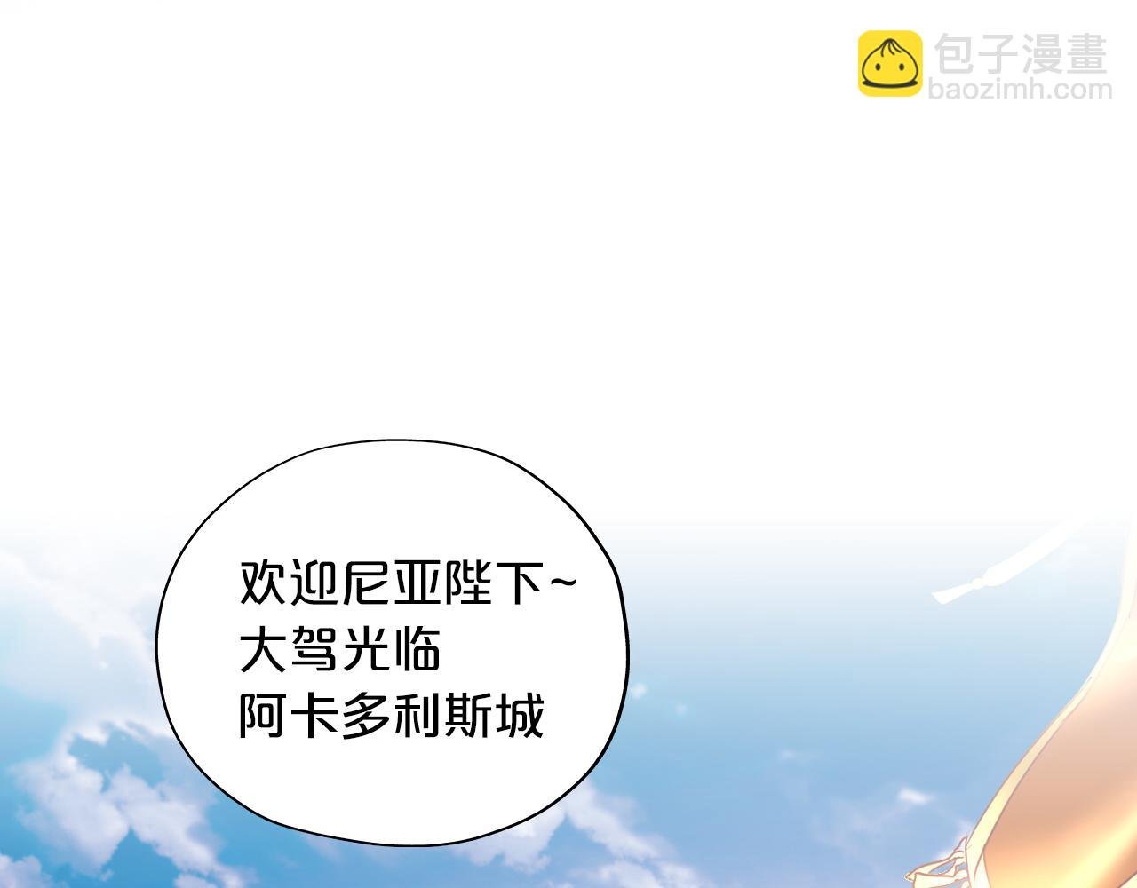 第99话 被羞辱的王