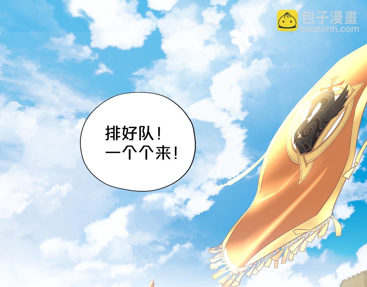 第99话 被羞辱的王