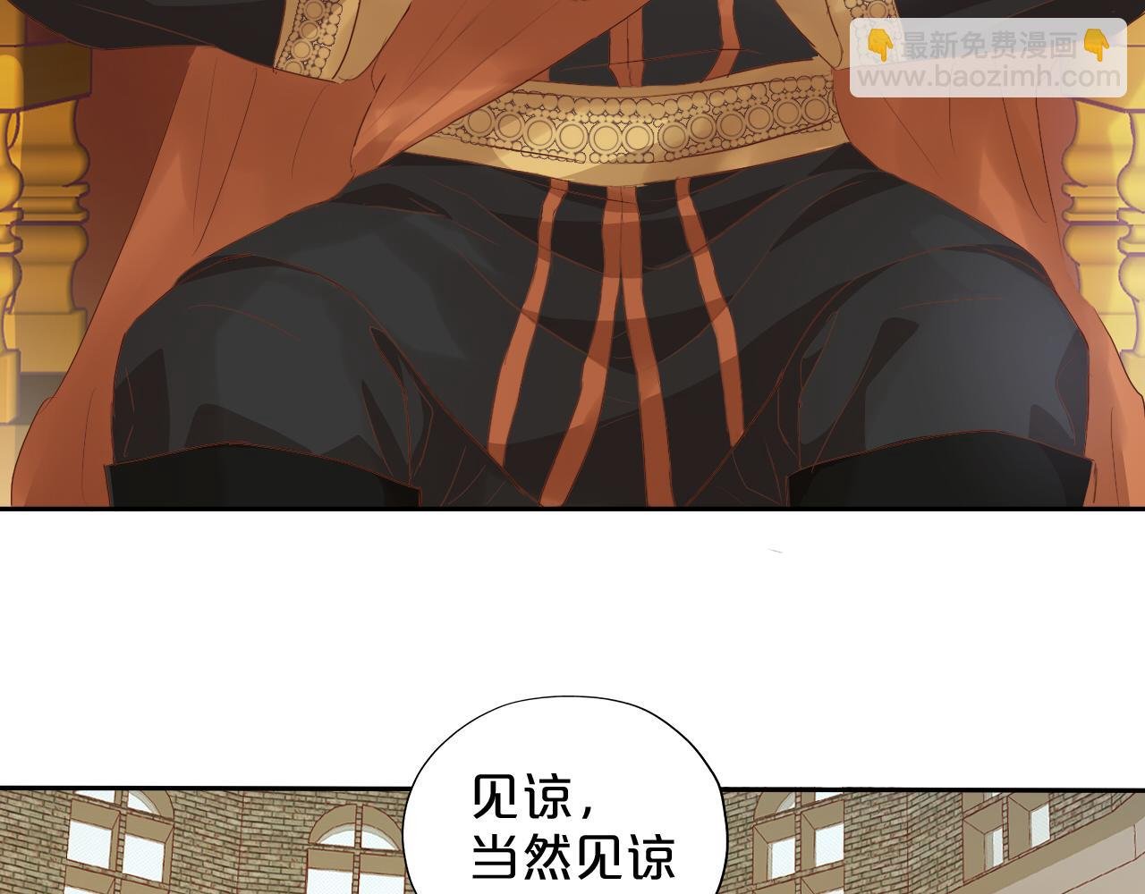 第99话 被羞辱的王