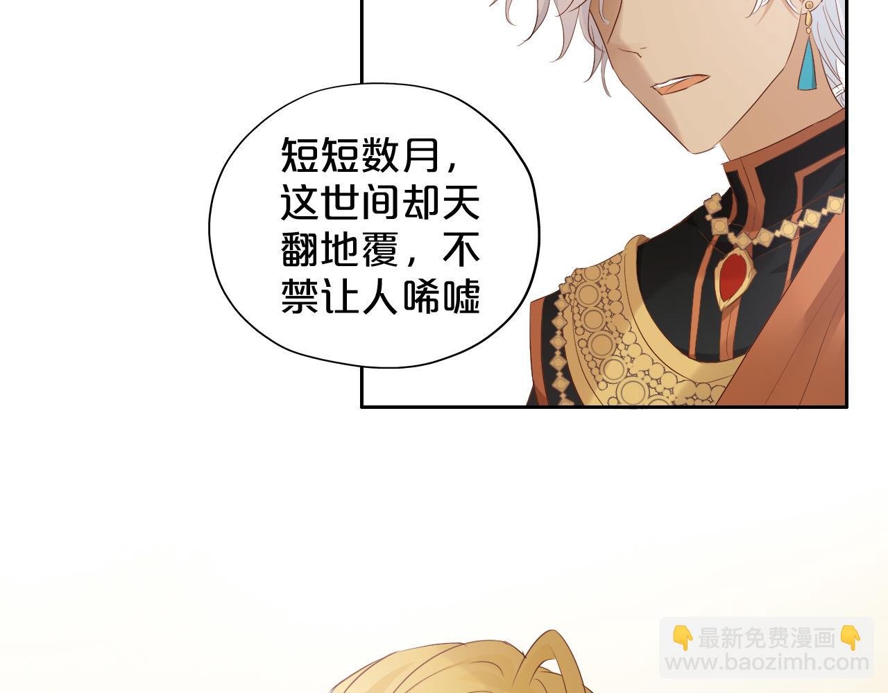 第99话 被羞辱的王
