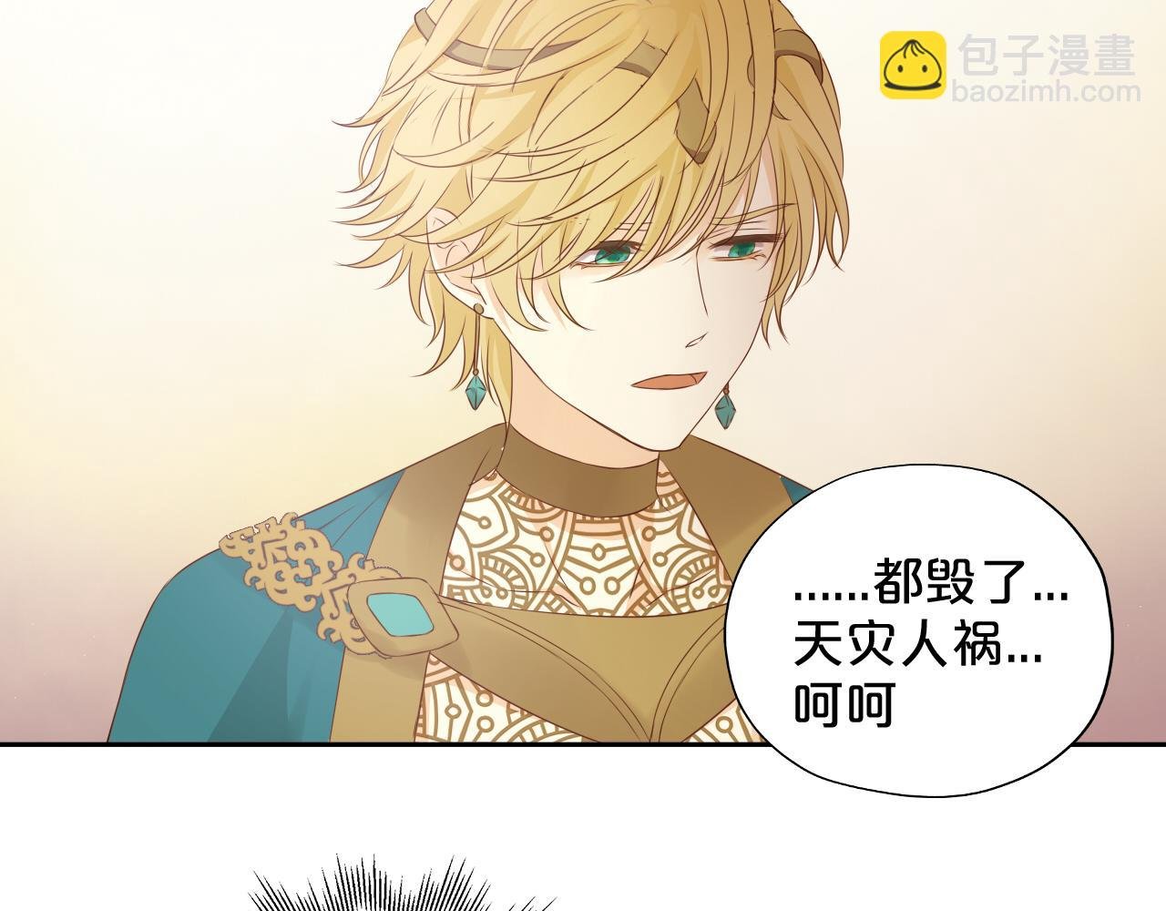 第99话 被羞辱的王