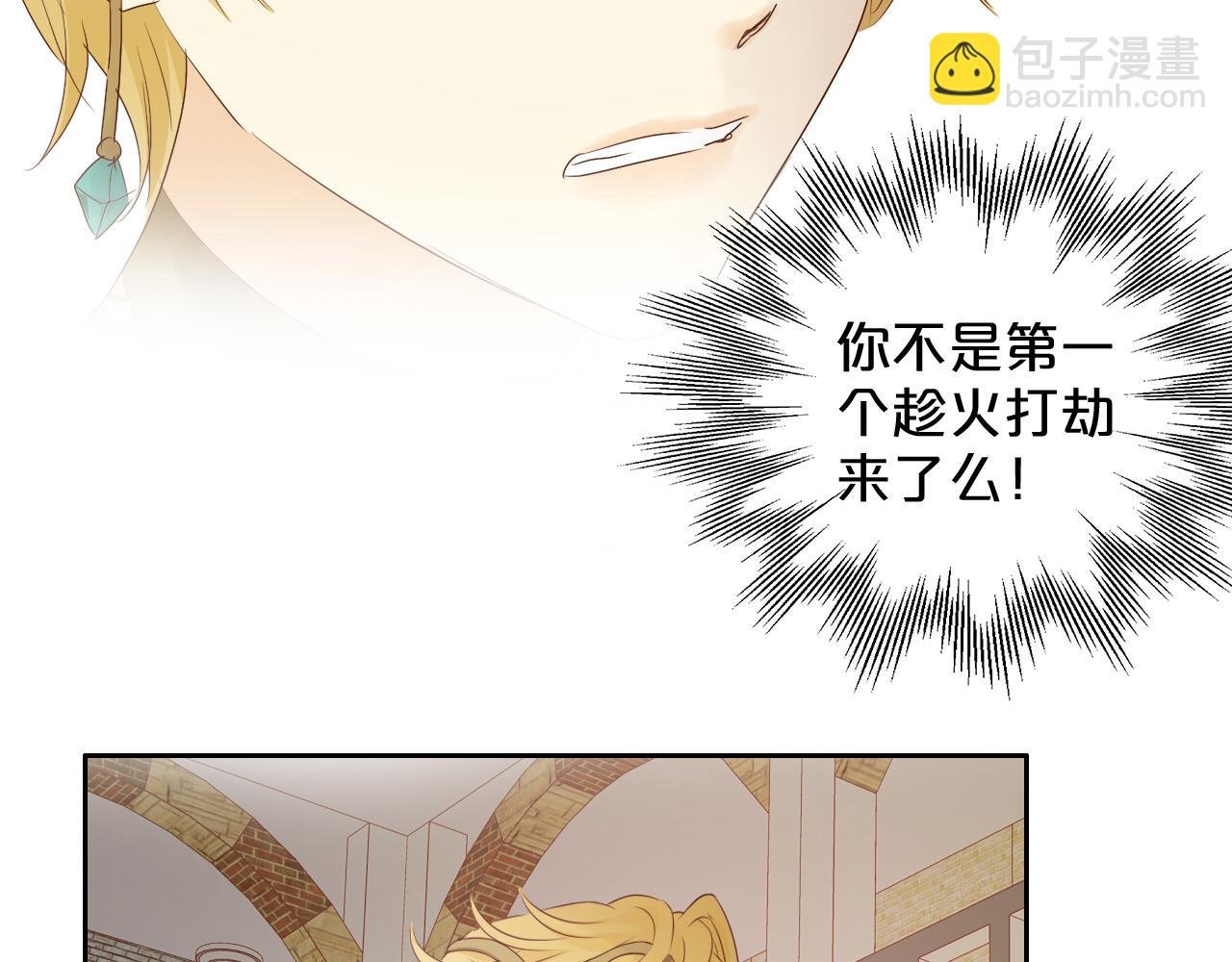 第99话 被羞辱的王