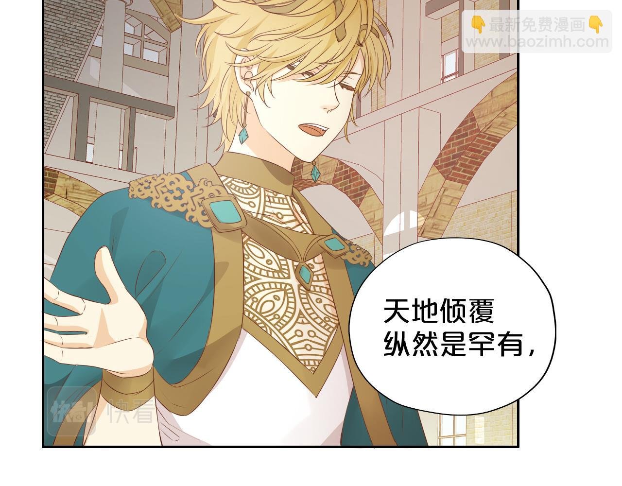 第99话 被羞辱的王