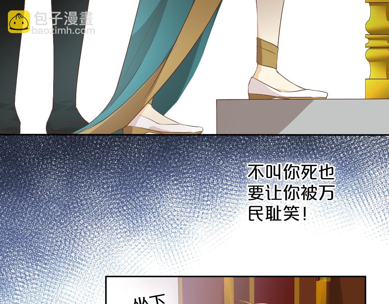 第99话 被羞辱的王