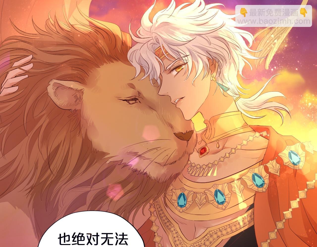 第100话 罪之爱