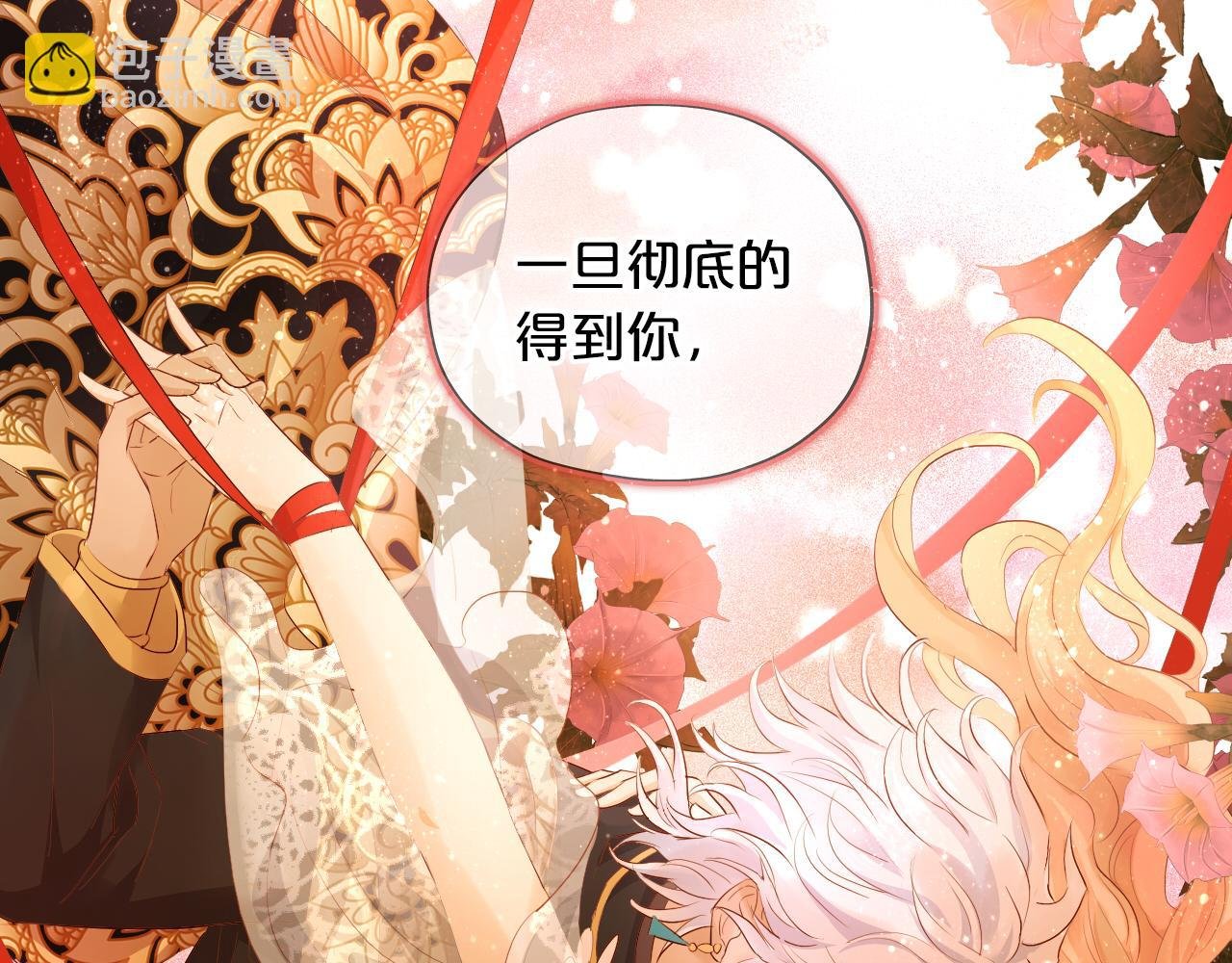 第100话 罪之爱